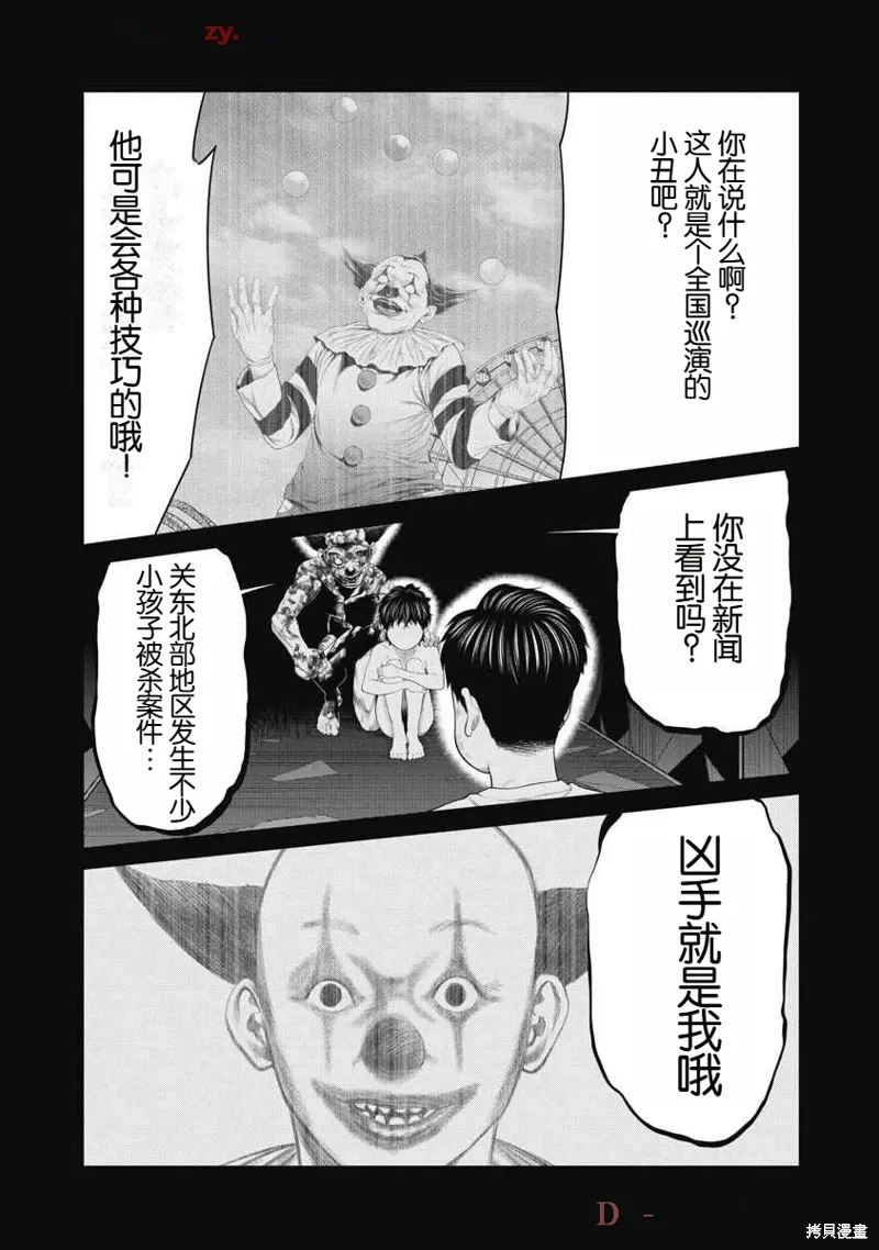 第58话 第19页
