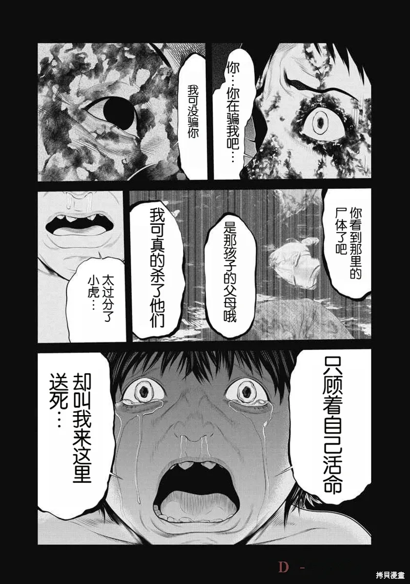 第58话 第20页