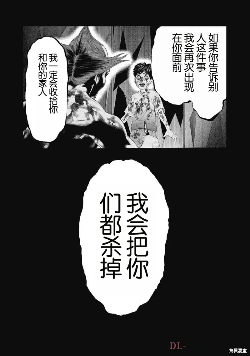 第58话 第22页