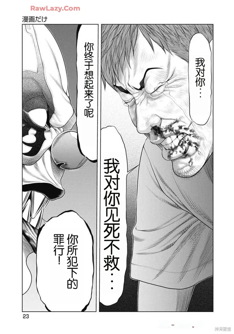 第59话 第1页