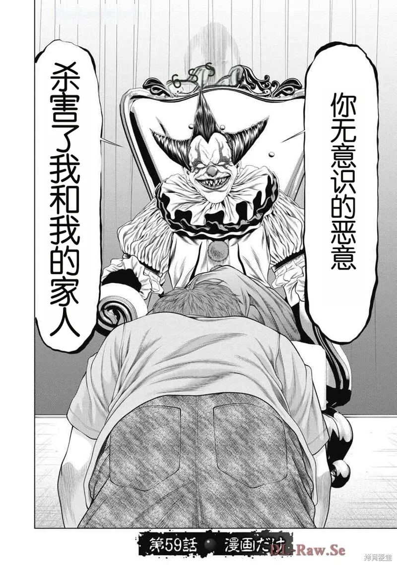 第59话 第2页