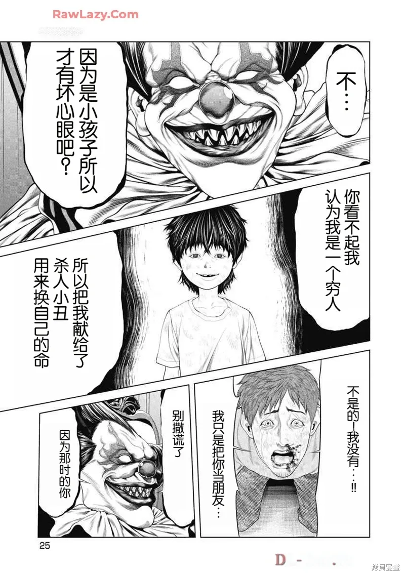 第59话 第3页
