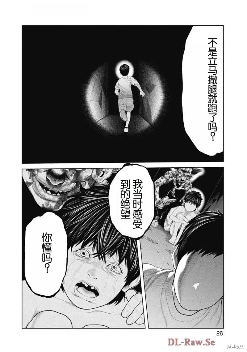 第59话 第4页