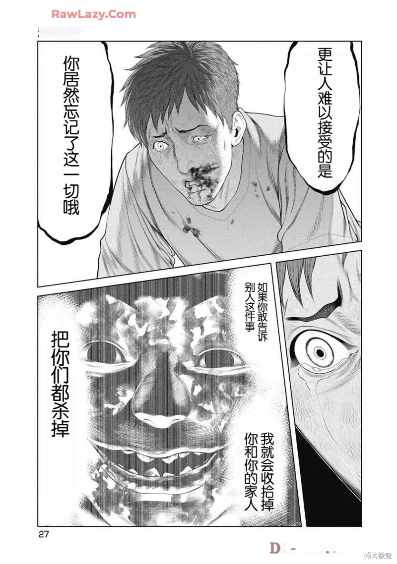 第59话 第5页