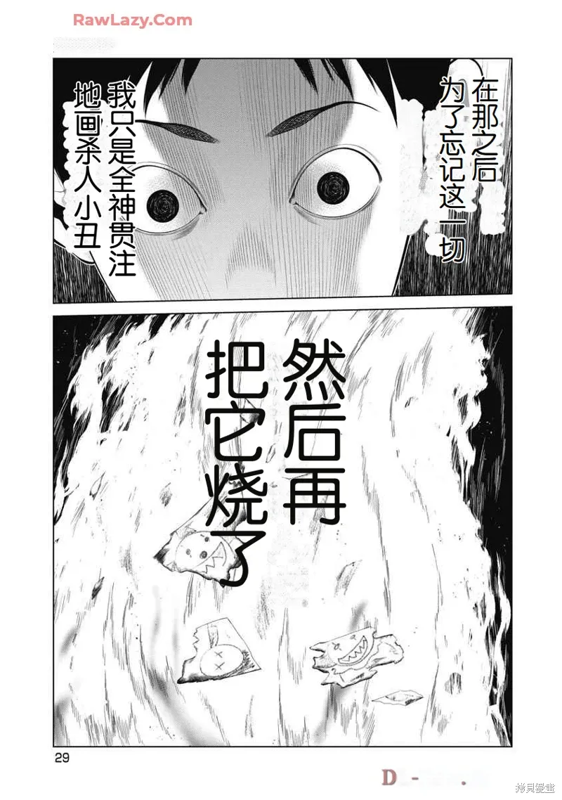 第59话 第7页