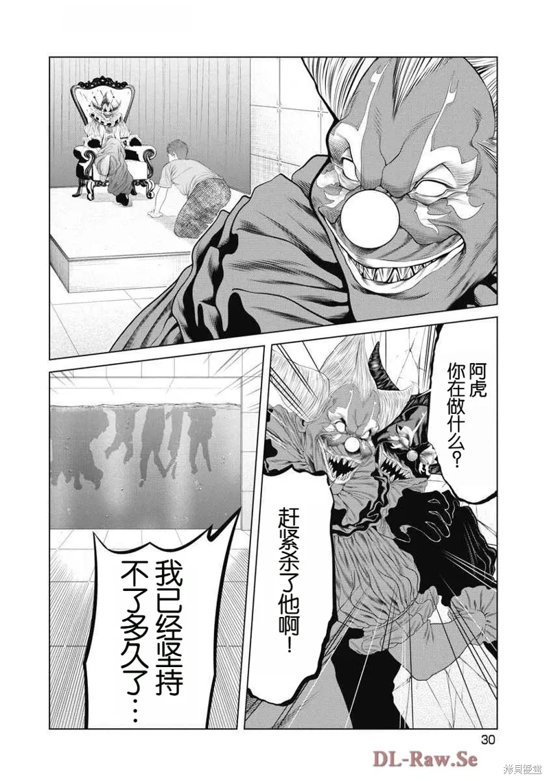 第59话 第8页