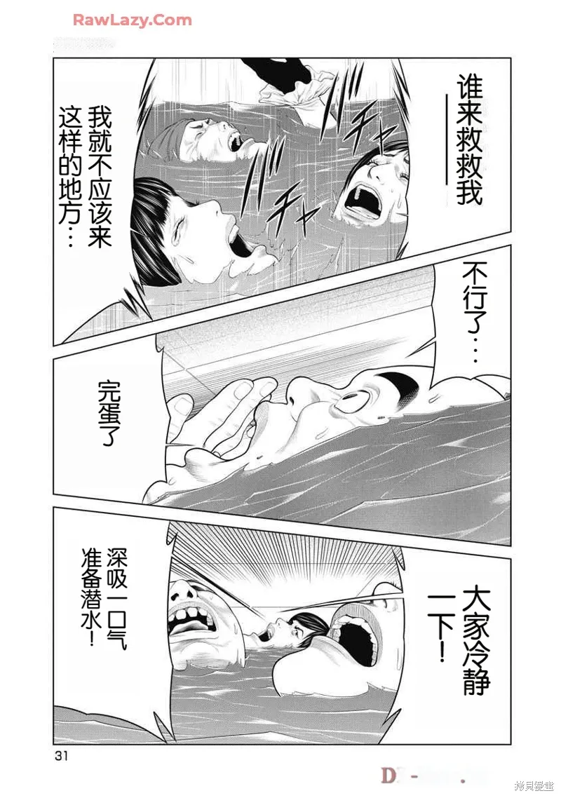 第59话 第9页