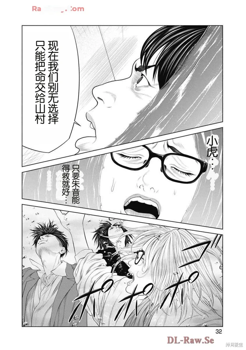 第59话 第10页