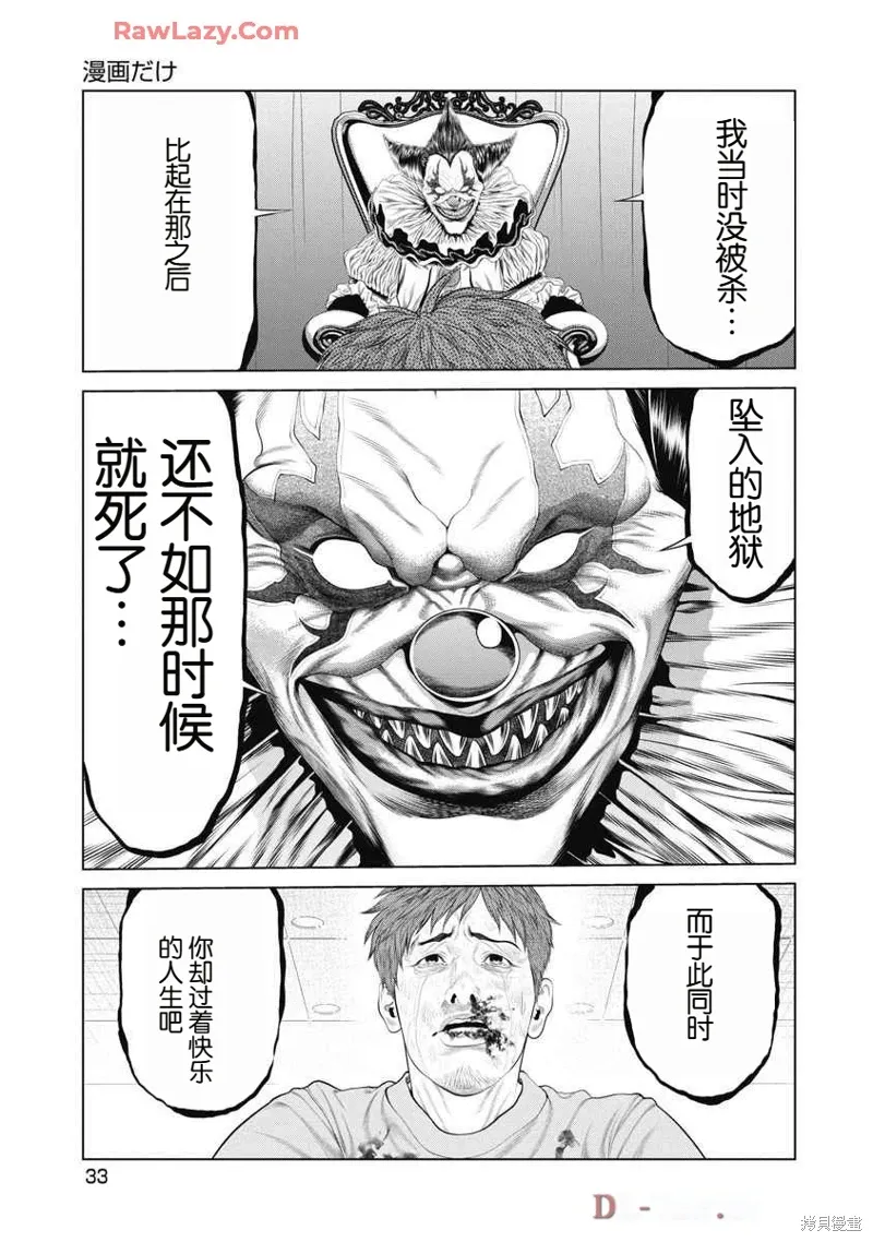 第59话 第11页