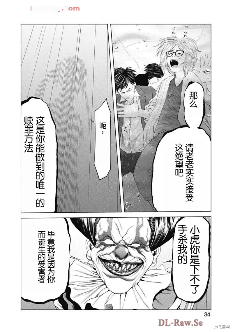 第59话 第12页