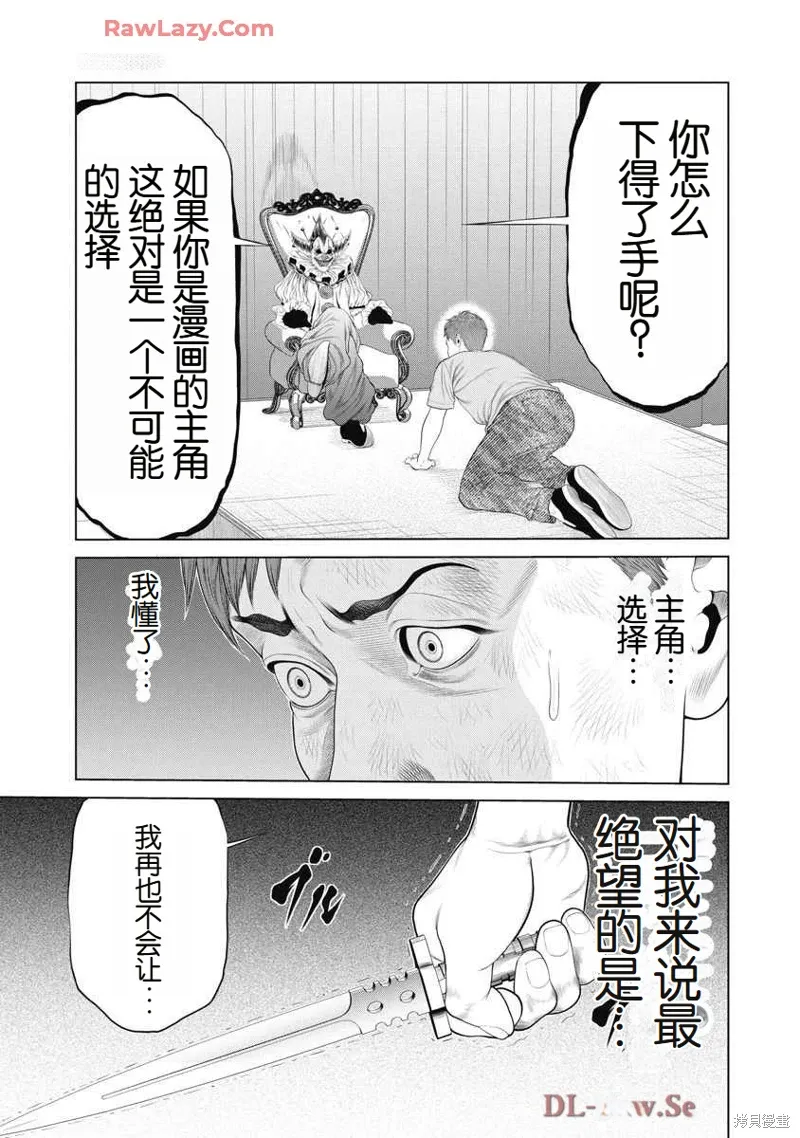第59话 第13页