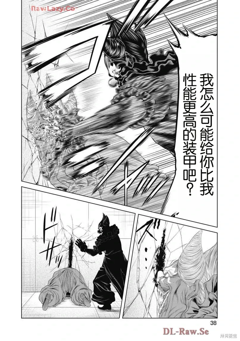 第59话 第16页