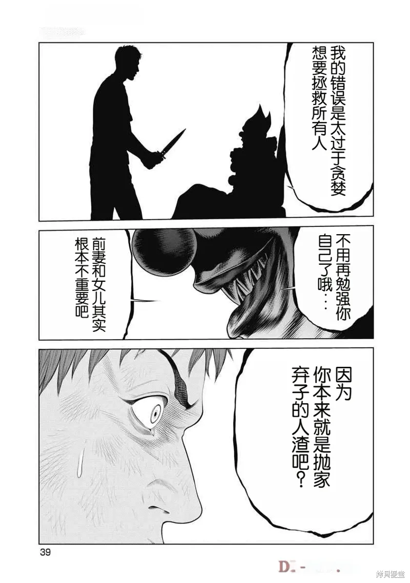 第59话 第17页