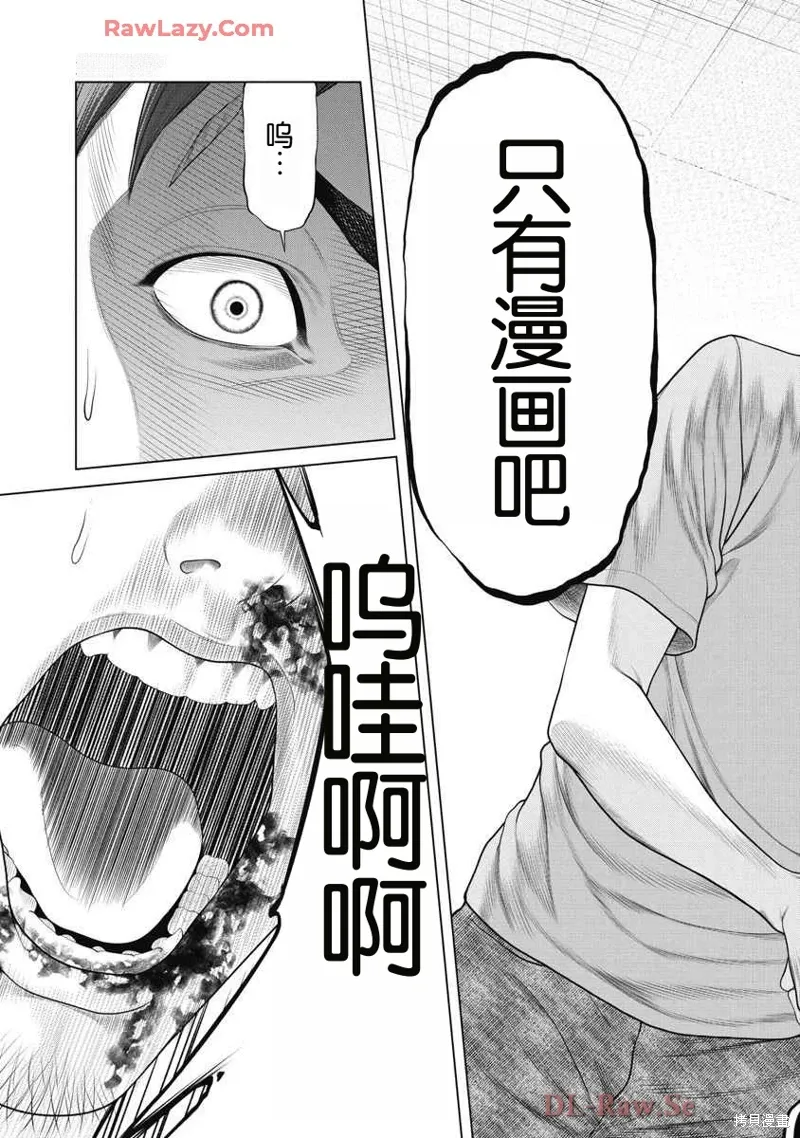 第59话 第19页