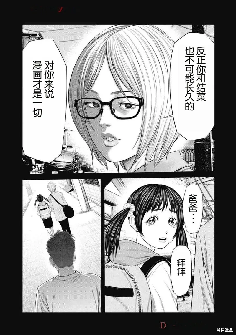 第60话 第2页