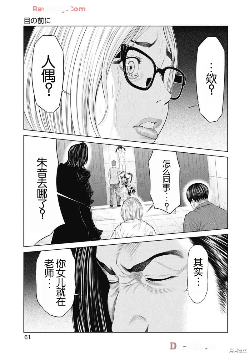 第60话 第18页
