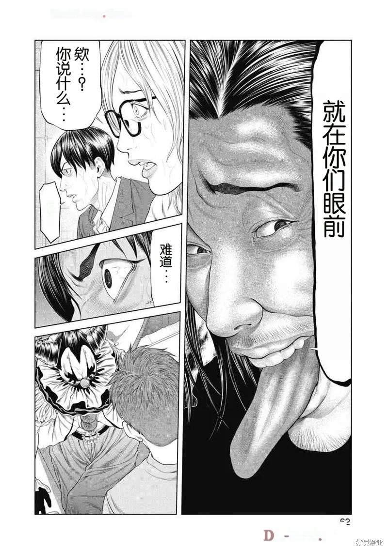 第60话 第19页