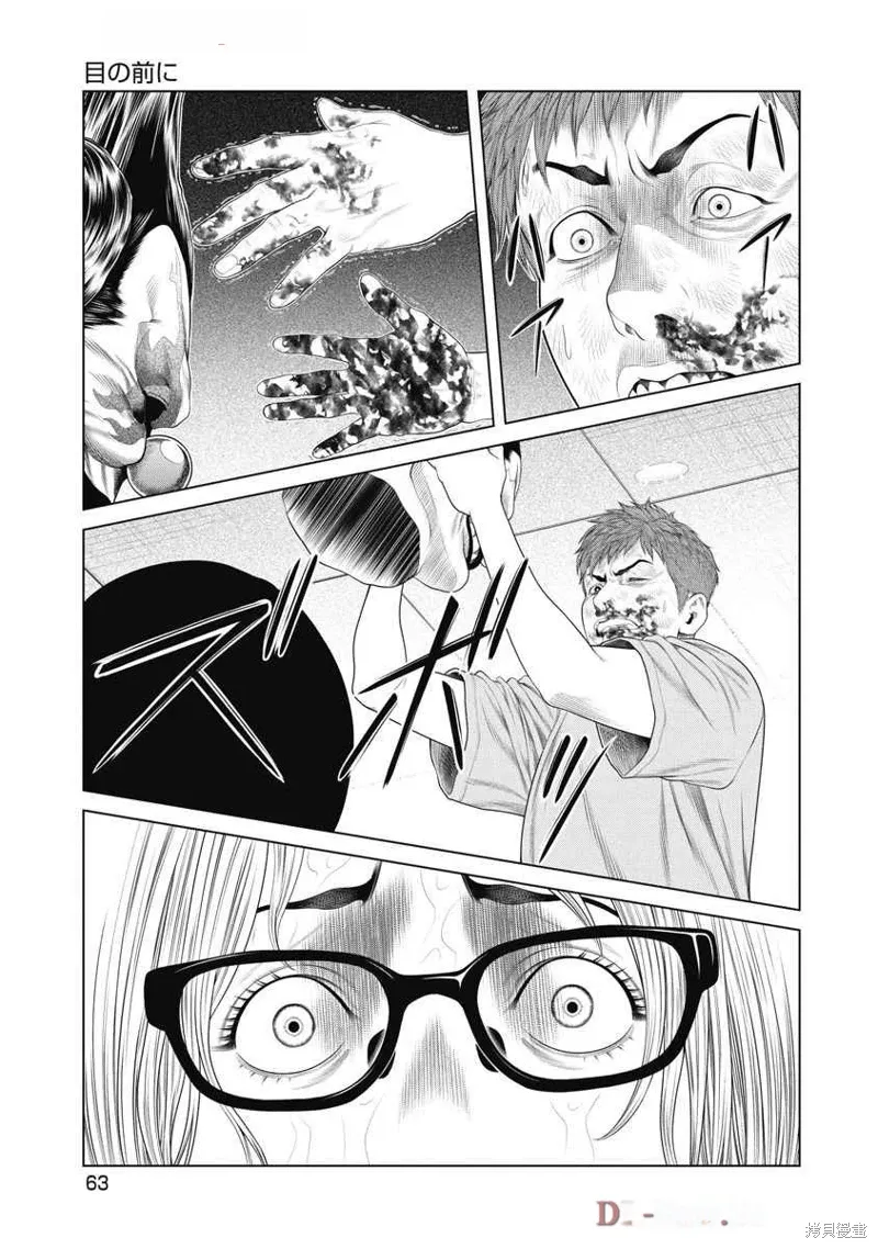 第60话 第20页