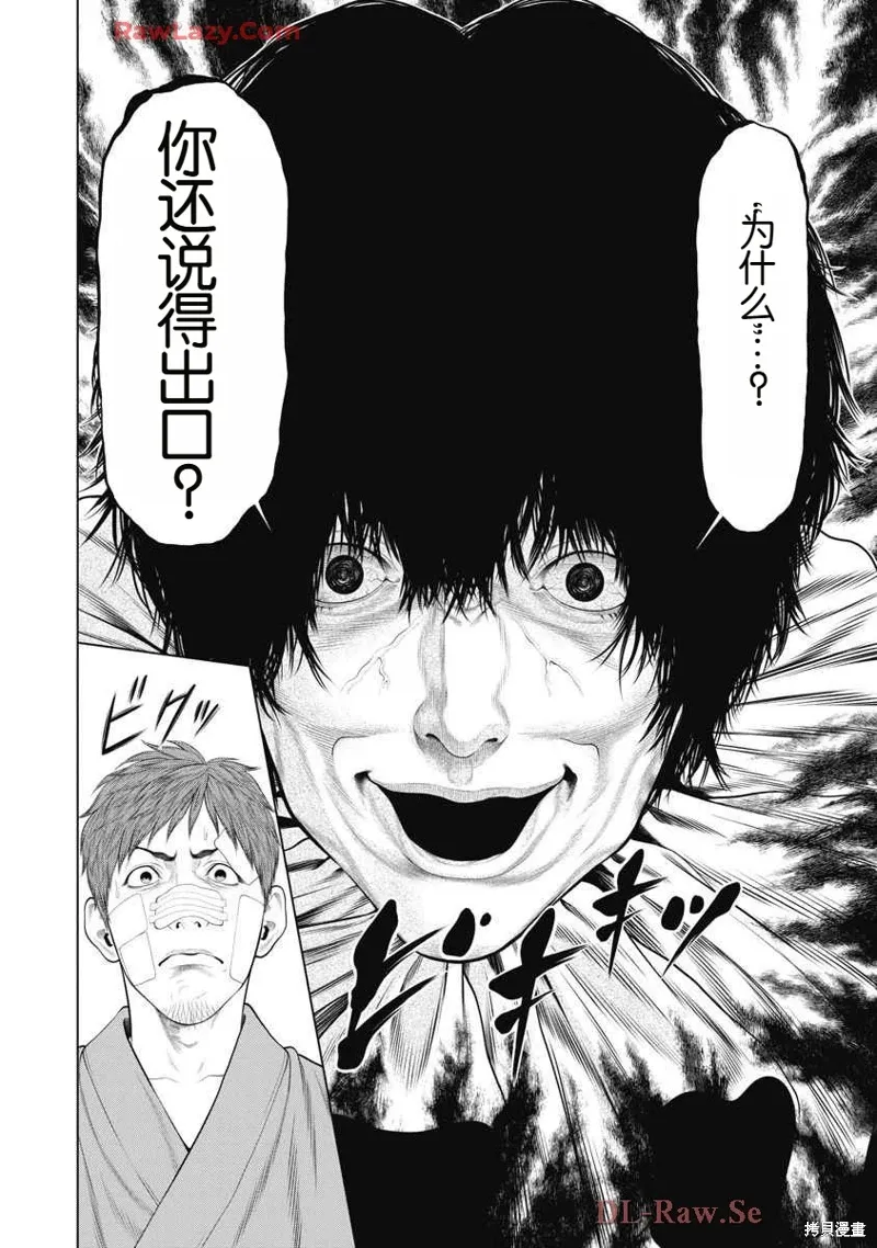 第63话 第6页