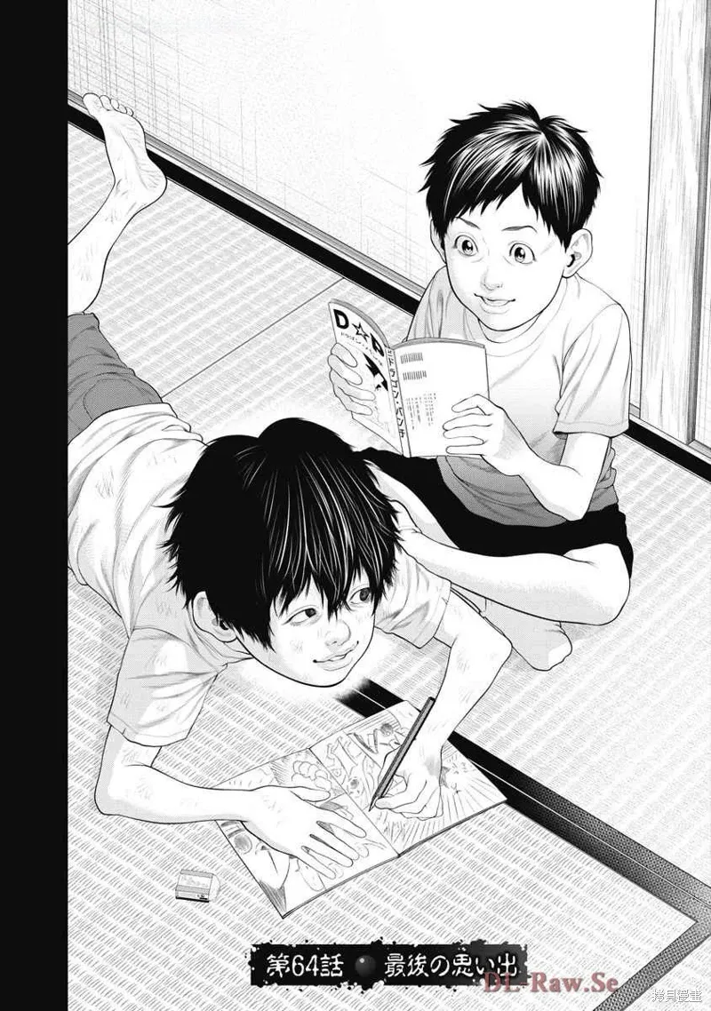 第64话 第2页