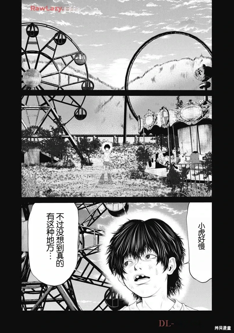第64话 第3页
