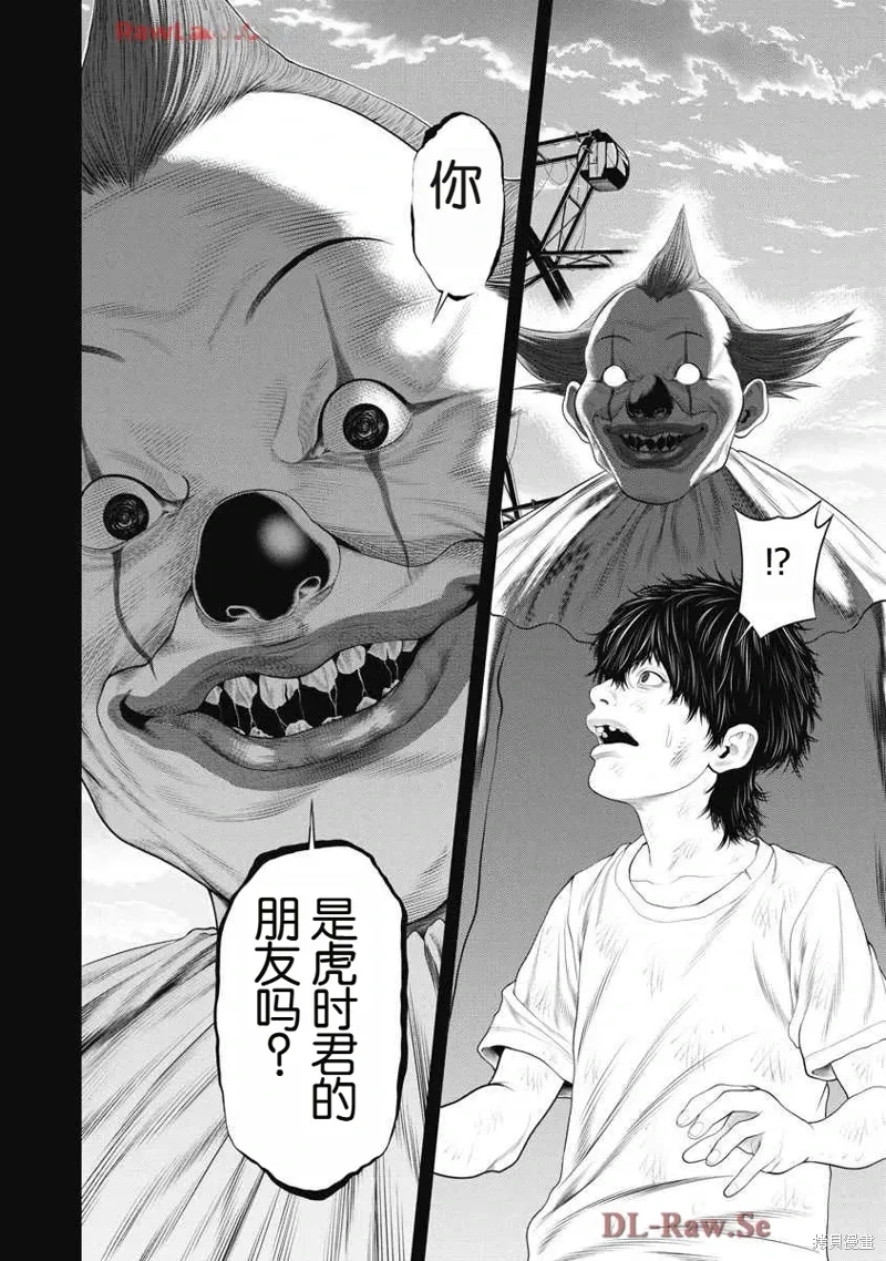 第64话 第5页