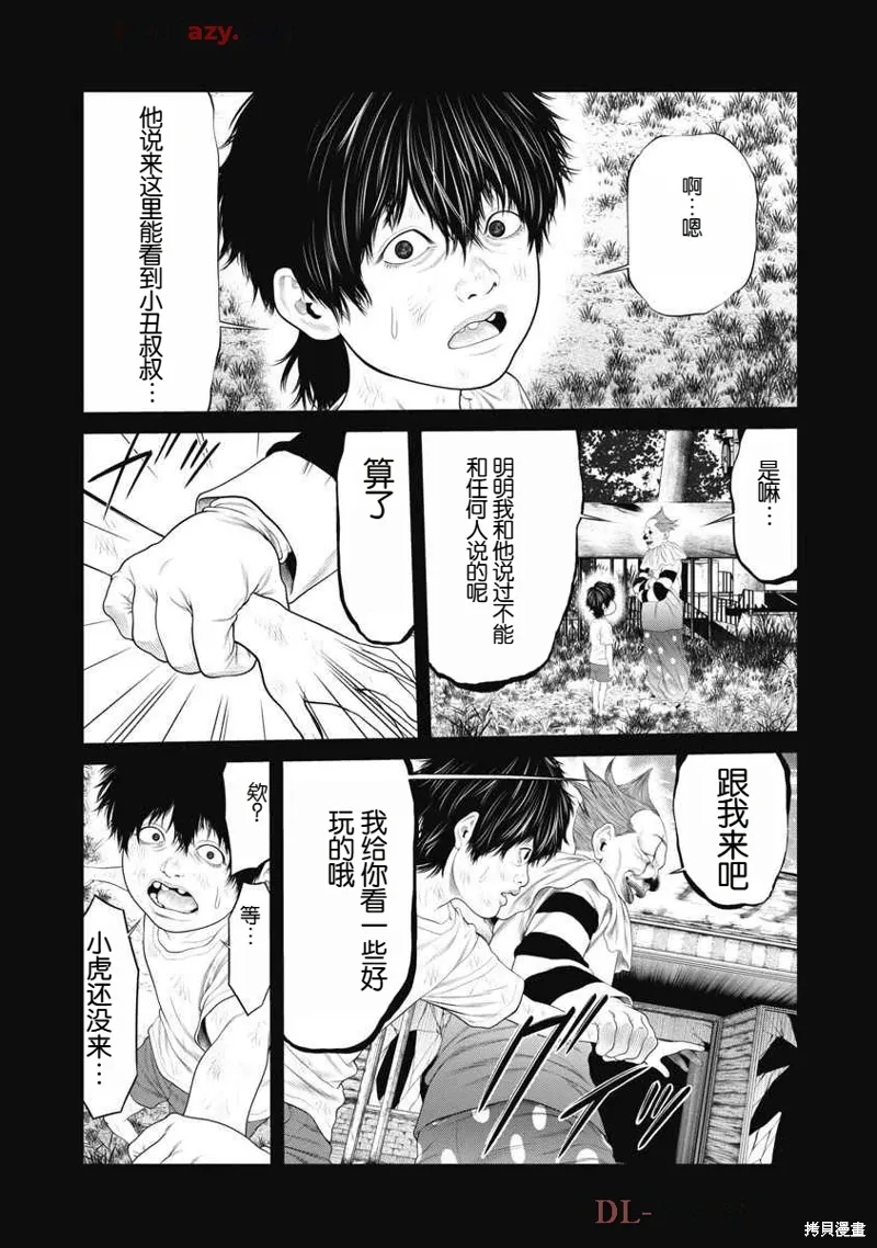 第64话 第6页