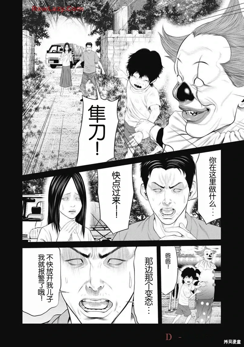 第64话 第7页