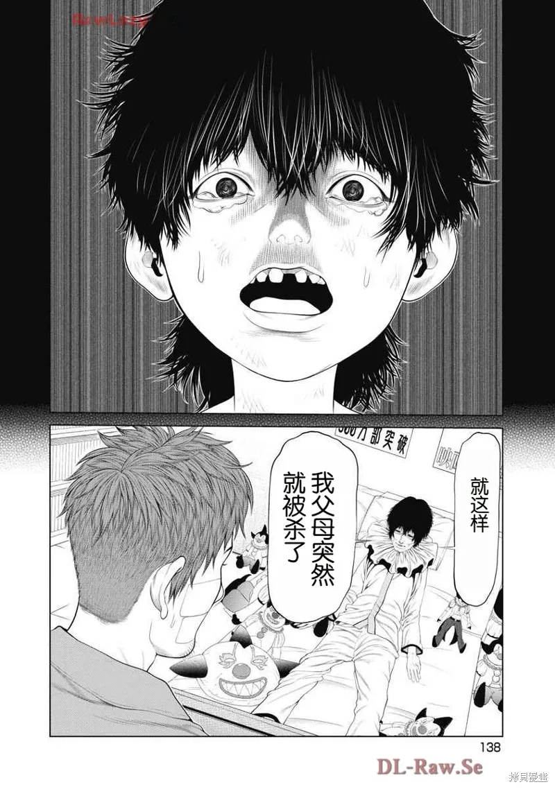 第64话 第11页