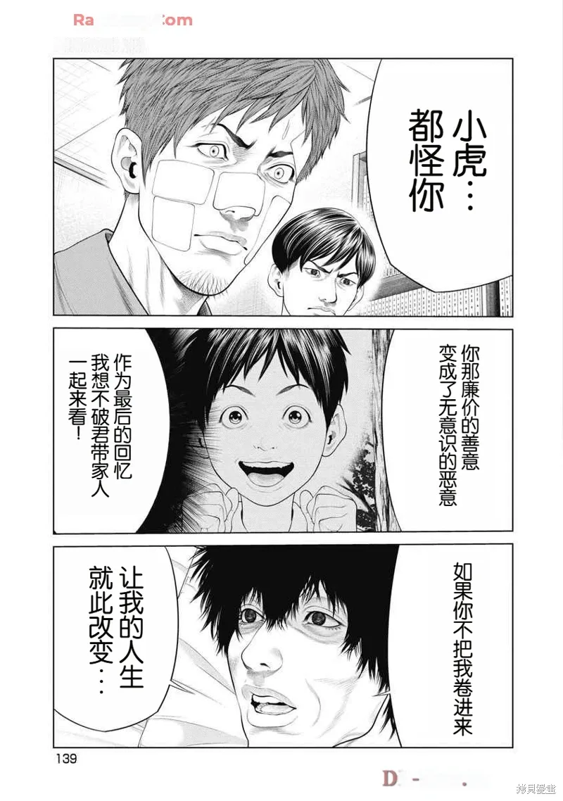 第64话 第12页