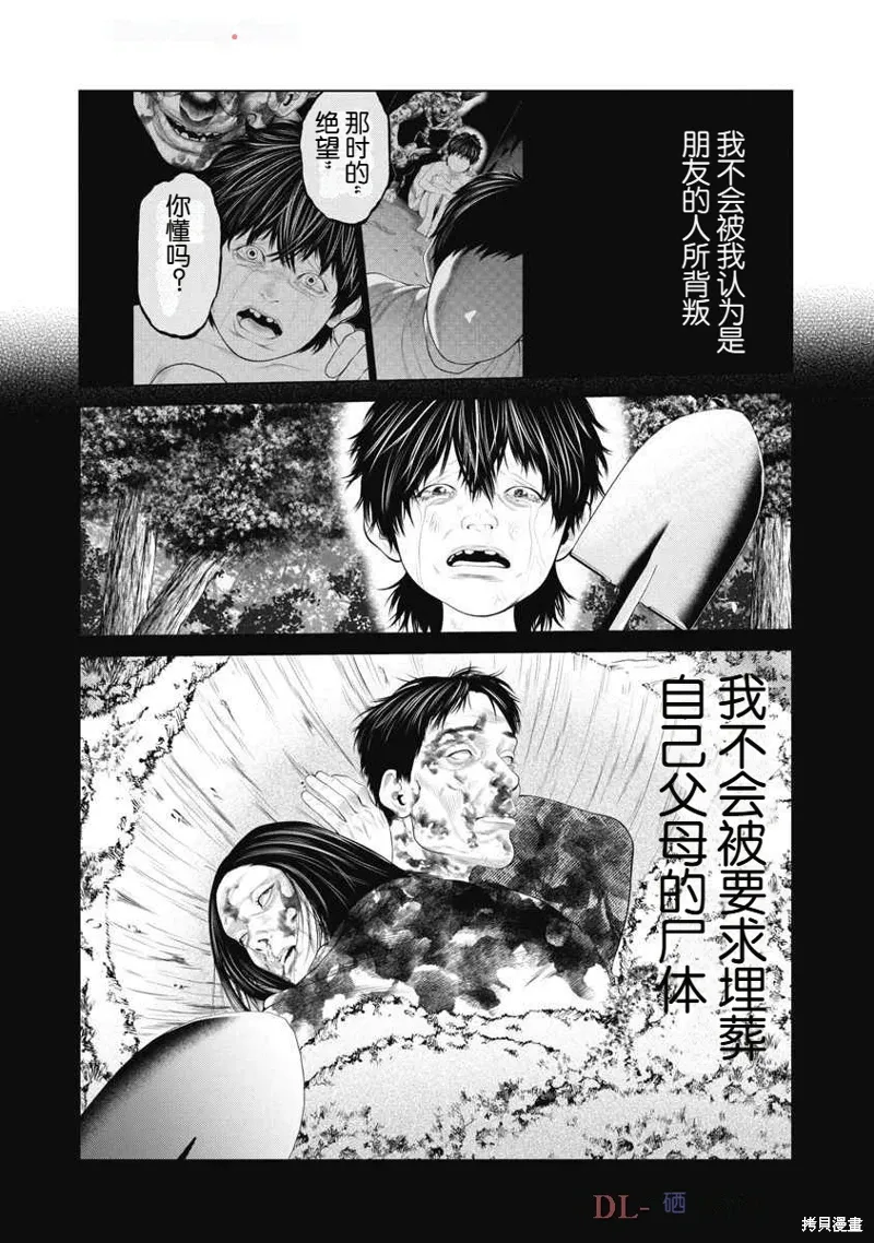 第64话 第13页