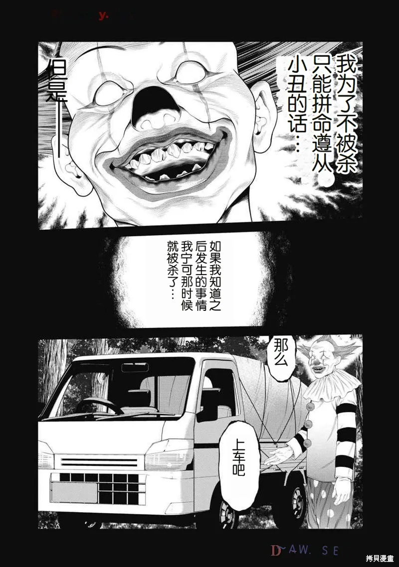 第64话 第14页