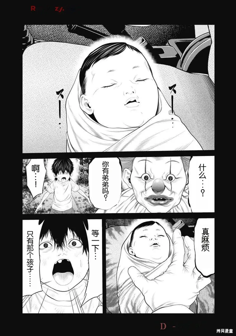 第64话 第16页
