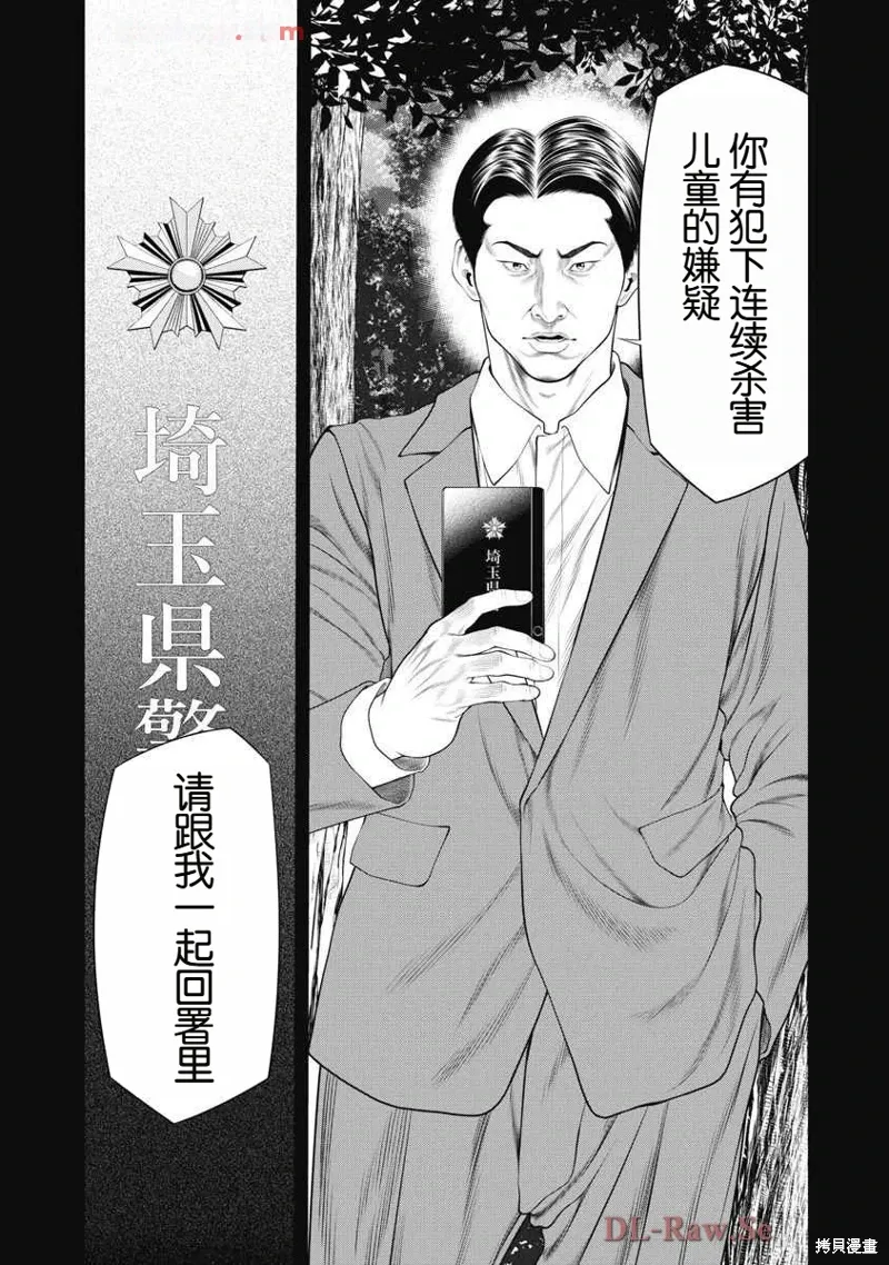第64话 第18页