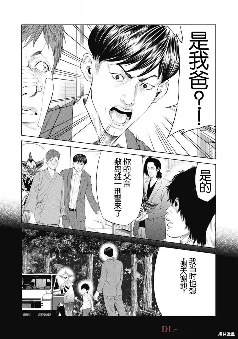 第64话 第19页