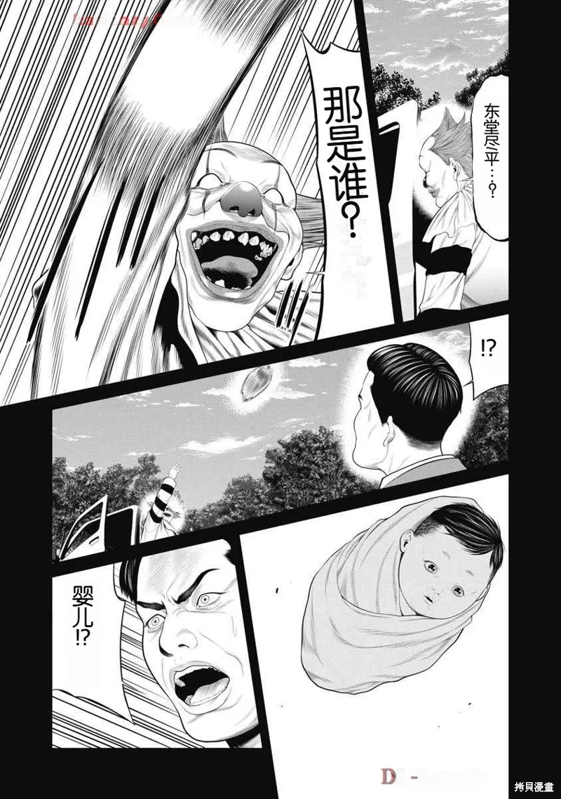 第64话 第20页