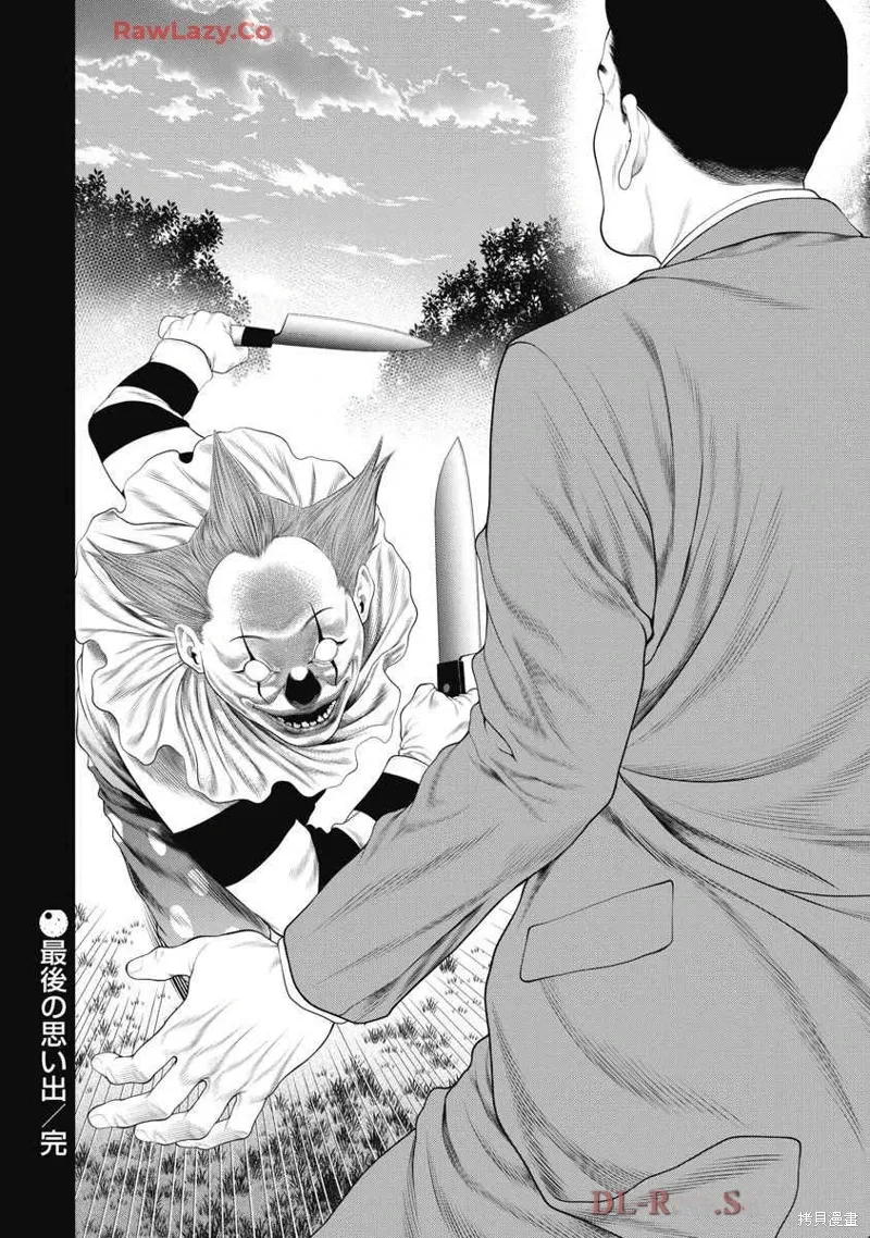 第64话 第21页