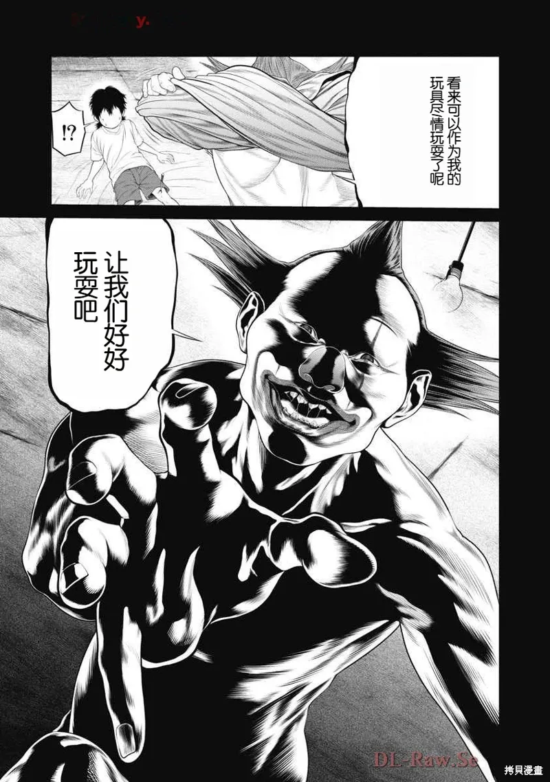 第66话 第13页