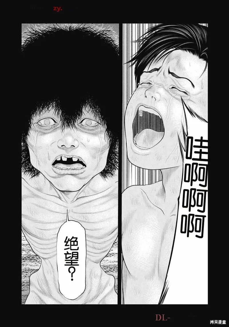 第68话 第1页