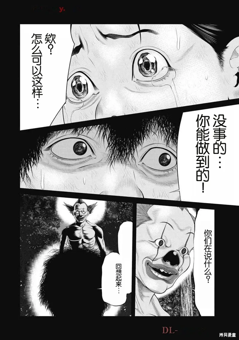 第68话 第4页
