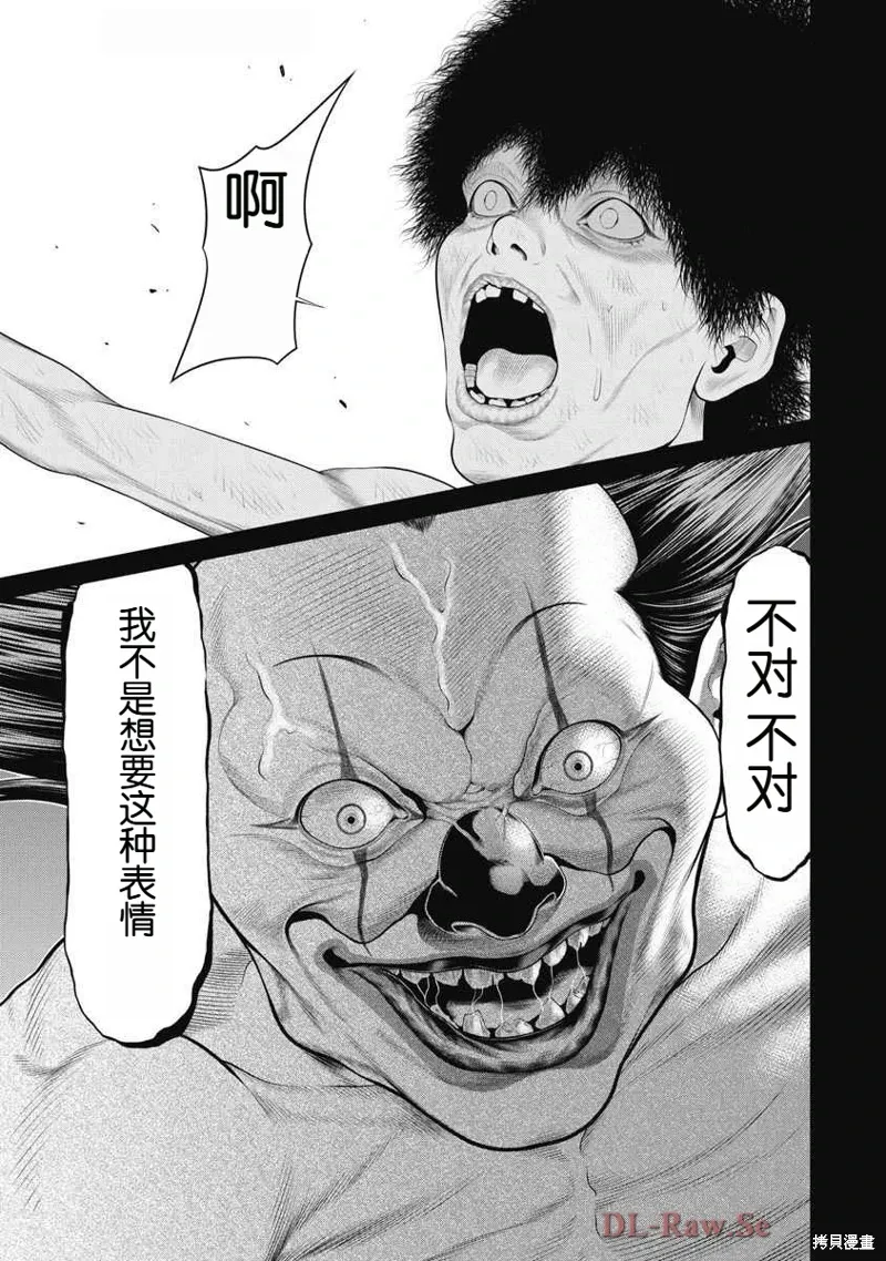 第68话 第7页