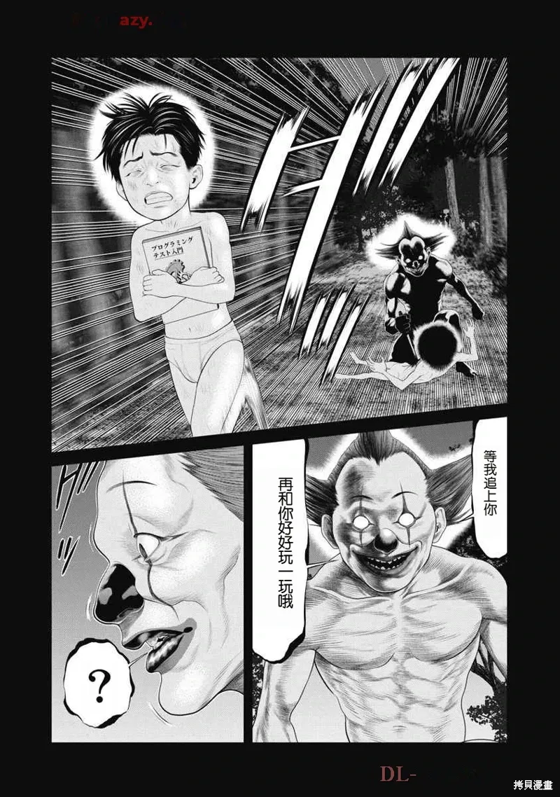 第68话 第8页