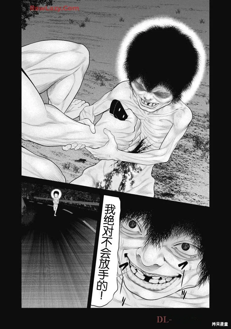 第68话 第9页