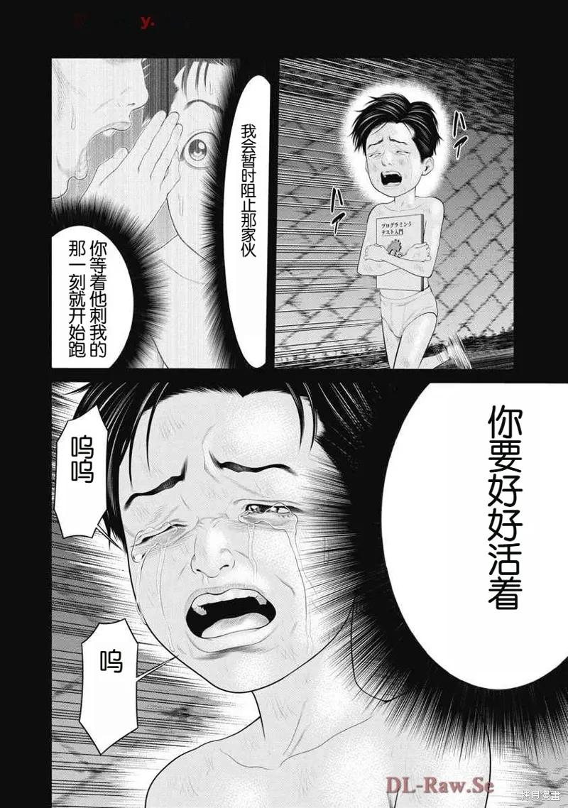 第68话 第10页