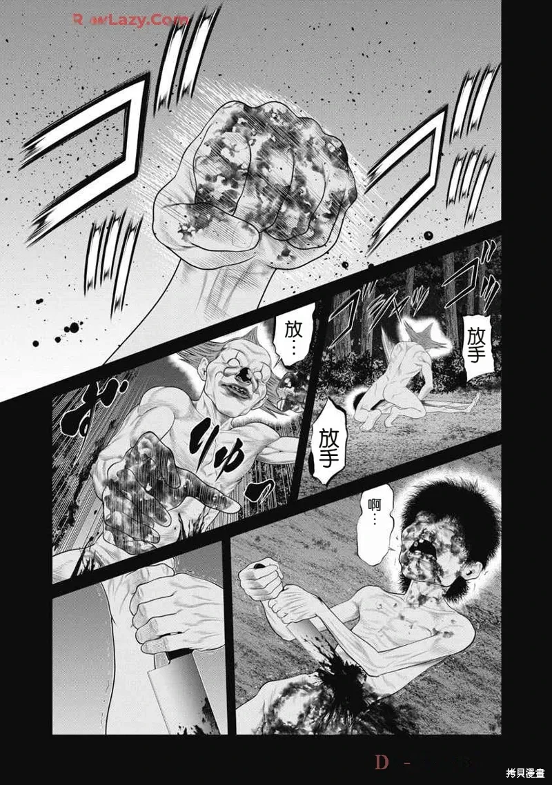 第68话 第11页