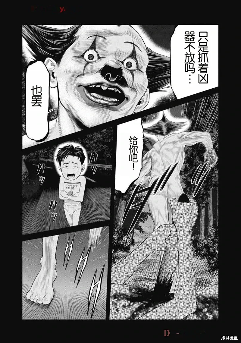 第68话 第12页