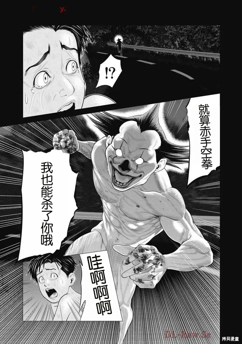 第68话 第13页