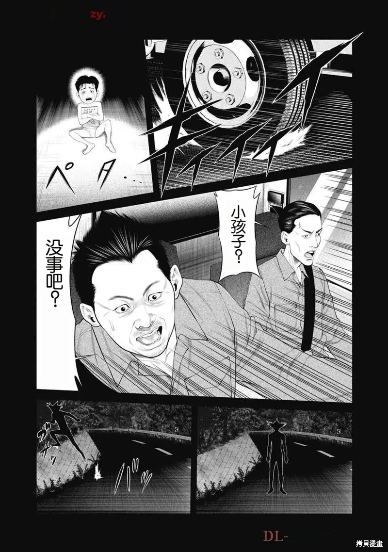 第68话 第15页