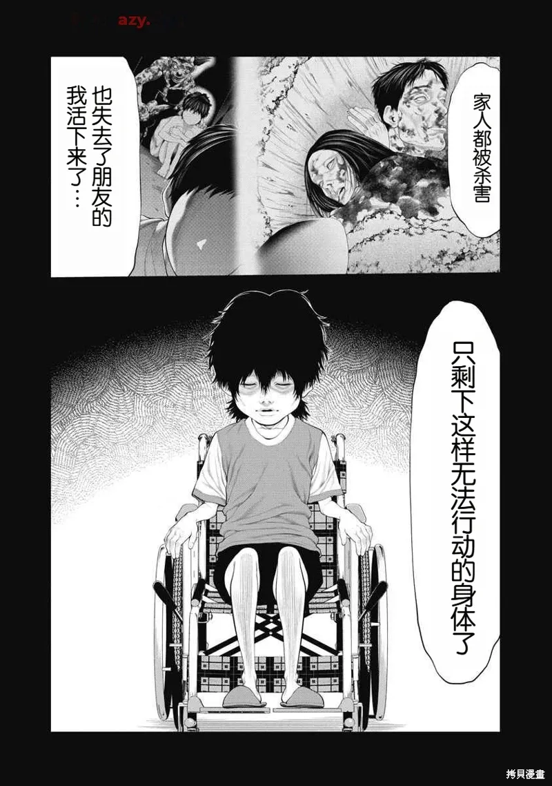 第69话 第5页
