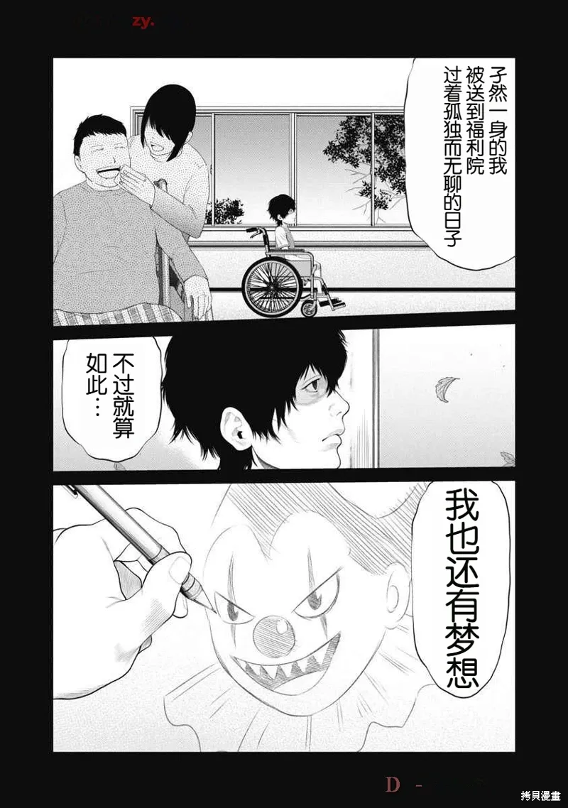 第69话 第6页